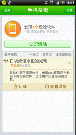 C:\Users\网道咨询\Desktop\口袋妖怪永恒的光明\2012-08-17-15-16-43.png